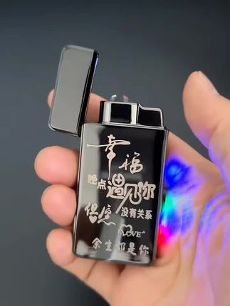 #为爱定制 #打火机个性定制 #送男朋友的礼物
