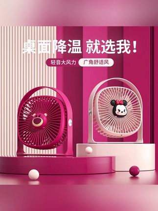 郝劭文推荐风扇 迪士尼桌面风扇办公室宿舍便携式台式小型电风扇充电款安静大风力 #风扇 #风扇推荐 #好物推荐🔥 #郝劭文推荐 #好物分享🔥