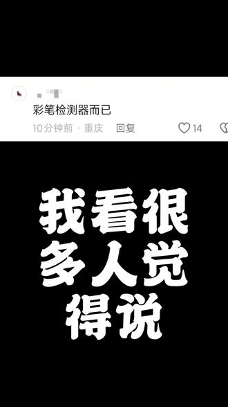 彩笔检测器? #CS2 #CS2更新 #CS2换弹 #CS2葛孚雷