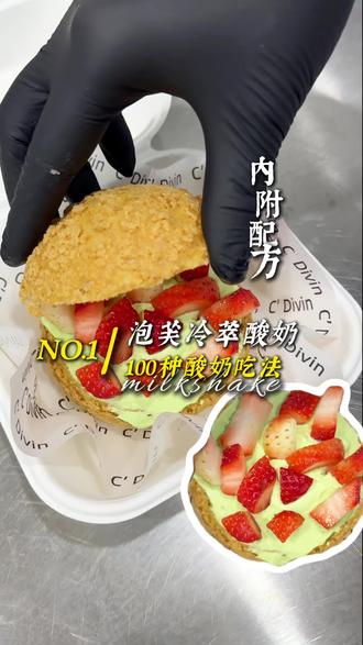 #冷萃酸奶#酸奶泡芙#冷萃酸奶教程#神仙吃法#冷萃酸奶也可以这样吃