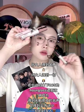好女人也可以得到一切!!#hourglass#hourglass遮瑕#赵露思#许妍#许我耀眼