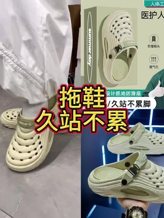 FZT国家标准医用手术室拖鞋男款2025新款不臭脚eva防滑护士洞洞鞋#好物推荐🔥 #休闲鞋 #网面鞋 #拖鞋 #宝藏鞋子