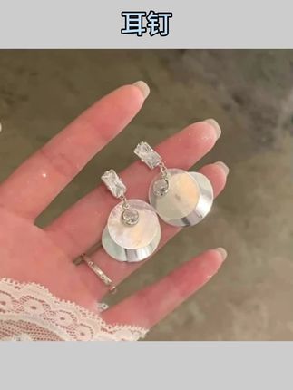 合金耳饰 法式圆片耳环女轻奢气质耳钉小众独特设计新款耳饰#耳饰#耳钉#视频同款#好物分享#饰品