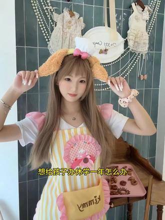 想给孩子办休学一年怎么办给孩子办理休学一年,首先需要由孩子本人或者父母等法定监护人向学校提交书面休学申请,并提供相应的证明材料。具体流程如下:一、提交休学申请书孩子本人或者父母等法定监护人需要向学校提交一份书面的休学申请书,明确说明休学的原因、时间和期限。如果是请人代为办理,则需要提供委托书以及申请人和委托人的身份证复印件。二、提供证明材料(1) 家长身份证复印件:家长需要提供自己的身份证复印件,并在复印件上写明同意孩子休学的意见并签字。如果无法邮寄,也可以使用传真件。(2) 医院证明:如果孩子因病需要休学,那么需要提供县级以上指定医院的病情诊断证明。三、领取并填写《休学报批表》提交完上述材料后,需要到学校教务处学籍管理科领取《休学报批表》,并认真填写相关信息。填写完成后,将表格交回学籍管理科进行审批。四、办理休学手续审批通过后,学籍管理科会打印休学证明并发放《休学程序单》。孩子或者其法定监护人需要携带这些材料,按照程序单上的指示,到学校的各个行政部门办理相关的休学手续。最后将办理完《休学程序单》交回教务处学籍管理科。#休学 #休学复学#休学证明 #休学证明怎么开