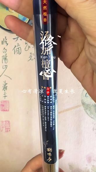 做个通透的人,善待自己,练写千万“遍” #行书 #软笔书法 #禅悟人生 #书桌 @墨香书画 @墨韵(书法爱好者)春佳 @草书道德经 @舍 得 @墨香书堂 @抖音小助手 @墨松 @小蛙 @@小山书艺 @香道人生 @人人彩印(南昌印刷厂) @胡明哲书法