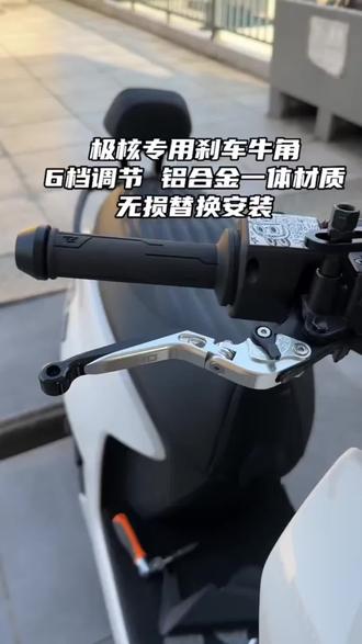 适用摩托车改装刹车离合牛角踏板车可调手拉杆防摔手把手柄配件