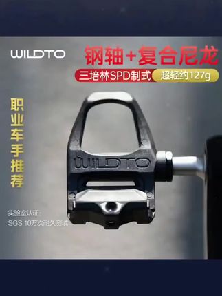 #骑行 锁踏通用车锁鞋锁片户外骑行自行车脚踏板配件轴承 #锁踏推荐 #骑行装备 #好物推荐🔥 #户外@抖音小助手