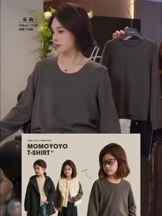 辰辰妈【好内搭】男女童圆领长袖2025秋季百搭宽松亲子装上衣9000D