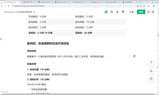 claude code对于开源项目它能快速理解并改造开源项目 这个能帮你解决开源项目上的问题#claude#开源项目