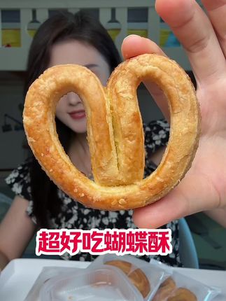 #蝴蝶酥 #鲜达仓仓 #美食 鲜达仓仓蝴蝶酥,超级好吃,拍两单减10
