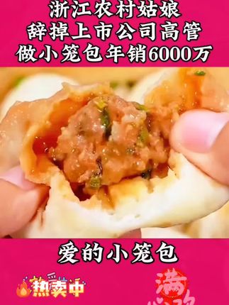 #美食