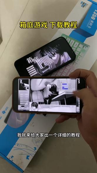 《黑盒资源》箱庭下载教程 #箱庭 #箱庭怎么下载 #1月 #箱庭安装包 #箱庭小偶怎么下载