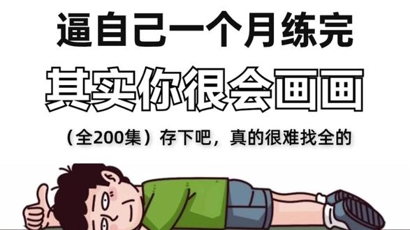 一口气学会用天生会画华为平板练习线稿 #画画 #画画的baby #跟着抖音学画画 #华为平板 #天生会画