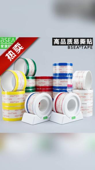 易撕贴防漏封口贴奶茶店外卖贴PET杯口密封胶贴咖啡店打包胶带 #源头工厂 #爆款热卖中 #标签剥离机 #外卖封口贴 #易撕贴
