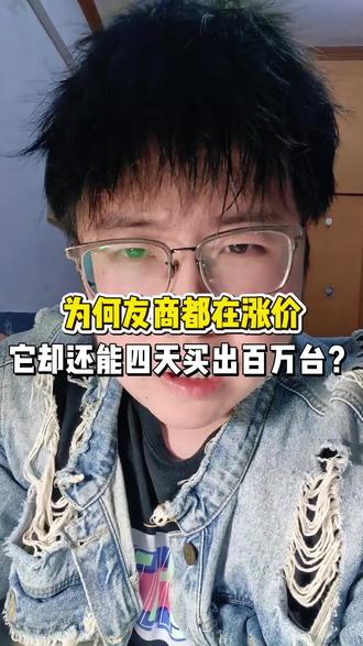 为何友商都在涨价,它还能四天卖出百万台?#华为 #畅享90 #内存涨价 #HarmonyOS6 #鸿蒙越用越香