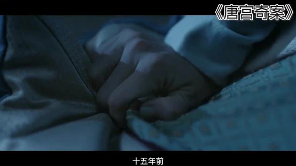 宫闱深几许,案谜千百度#唐宫奇案 #开年看唐宫奇案