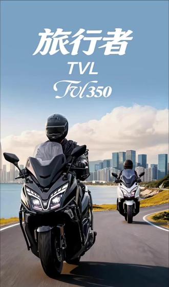 豪爵旅行者TVL350.配置拉满,诚意拉满,#豪爵摩托 #豪爵350踏板 #济南摩托车 #骑摩托