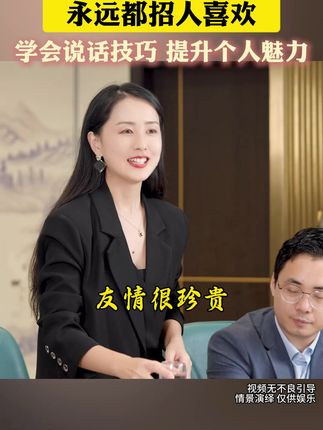 现实中会办事的人,总能快速在人群中脱颖而出,而懂得#应酬 生活事业才会风生水起,你可以不做,但不能不懂!#祝酒词 #社交 #职场