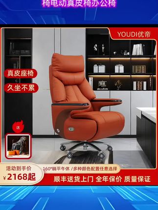 皇欣/午休椅可躺按摩椅电动真皮椅办公椅 #时尚家居高端大气 #休闲椅#皇欣/午休椅可躺按摩椅电动真皮办公椅推荐