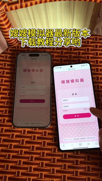 《日出资源》嫂嫂模拟器获取教程来啦#f家族#时代峰峻#追星#嫂嫂模拟器下载教程 #嫂嫂模拟器下载。下载方式简单。小白也能轻松获取哟。