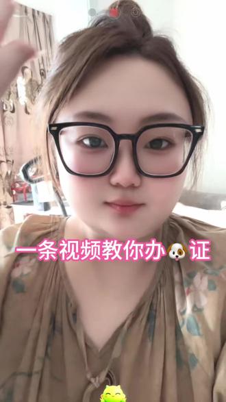 沈阳的家人们 一条视频教你办犬证!
#办犬证 #这是个真实的事情 #一般人不告诉他 #就想说点大实话