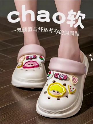 #儿童洞洞鞋