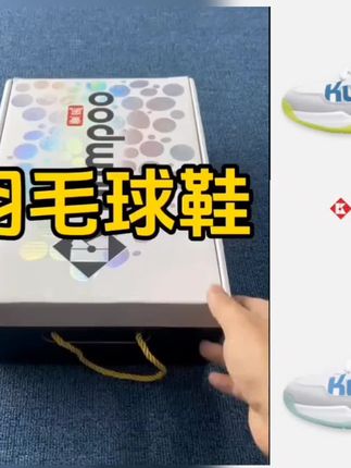 KUMPOO/薰风【王小羽同款】 御风猎爆中底透气抗扭缓震羽毛球鞋G76#风暴中底透气鞋#抗扭黄症羽毛球鞋#熏风运动鞋