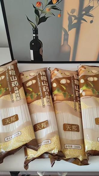 9.9到手四斤山药风味挂面.买两斤送两斤啦!超级划算! #山药风味挂面#便宜实惠