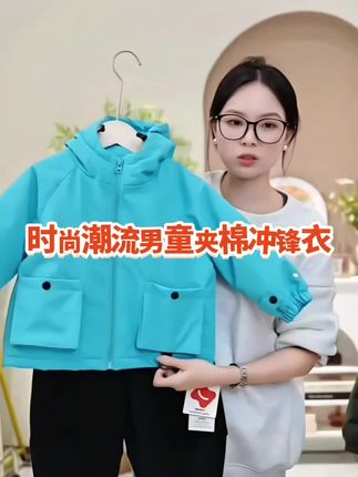 巨巨巨显白出片神器必入款!韩版网红男童夹棉冲锋衣外套!时尚保暖又好看!#儿童冲锋衣 #夹棉冲锋衣 #预制国庆出游穿搭 #高品质童装 #郝叔童品小小 @DOU+上热门 @DOU+小助手