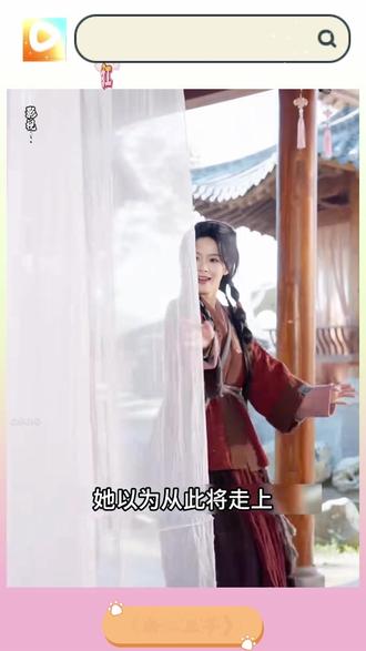 《粉红王爷》#红果短剧 #你的短剧搭子 #《粉红王爷》#解说原片