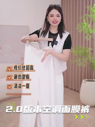 🌟白色,代表着纯净与优雅。这条白色阔腿裤,更是将这种气质发挥到了极致。😍它的颜色洁白如雪,给人一种清新脱俗的感觉。#小白裤#修身显瘦#直播高光