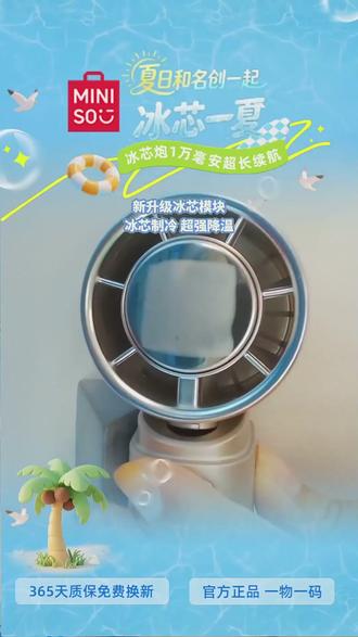 挂脖风扇还能冰敷?体感直降太爽了!