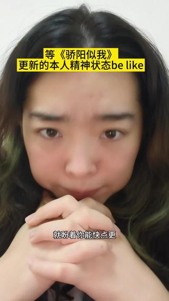 小骄阳似我,赶紧给我大更特更#骄阳似我 #看了骄阳似我的就这样#赵今麦#宋威龙