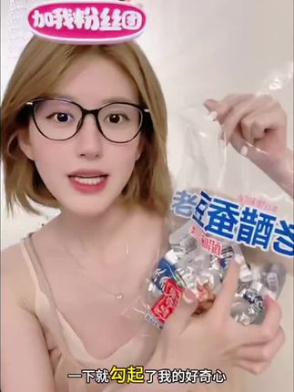 赵露思推荐同款老醋蚕豆,真的绝了,#强烈推荐 #好物推荐分享