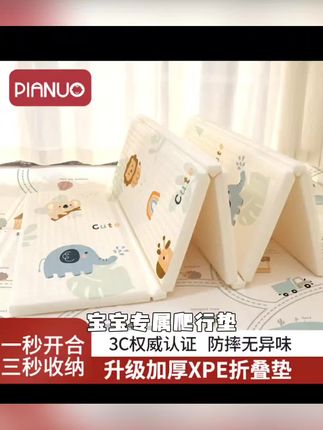 宝宝专属爬行垫婴儿加厚宝宝爬爬客厅家用折叠无毒无味环保拼接#好用 #热门推荐#抖音