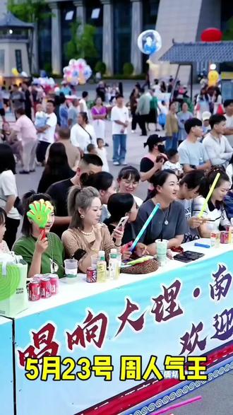 唱响大理南丝路大舞台,5月23号周赛人气王,千古博南味道永平欢迎你#一次又酷又飒的表演 #女性力量舞台 #挑战更大舞台