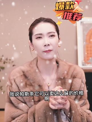 帕斯条v领 水貂皮草外套 #高端女装 #品味穿搭 #高级穿搭