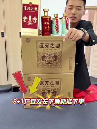 认准大如意,办事更顺利#运河之都 #白酒 #好喝不贵 #中秋节 #吴老二