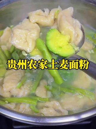 你有多久没吃过这样汤了,小时侯妈妈经常做给吃#贵州土麦子面粉 #土麦子面粉 #超好吃 #手工美食 #无限回购的宝藏单品