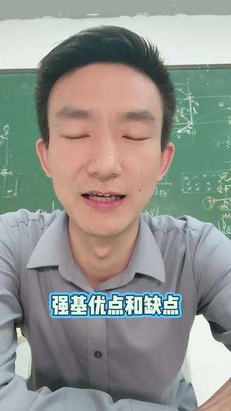 强基计划强基优点和缺点#强基计划