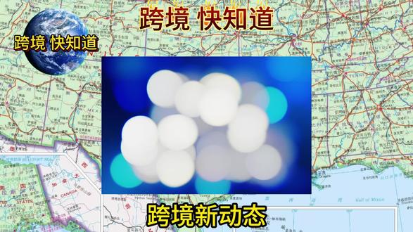 报告老板,跨境新动态#跨境电商 #亚马逊 #泰国 #沙特阿拉伯 #电商