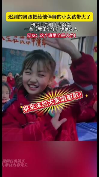 #庄众版我正少年 一个人带火一个班#班级唱歌