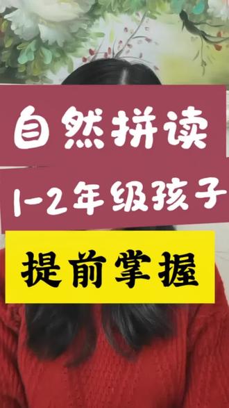 新版冀教版英语的一些感悟。#秦皇岛英语老师#自然拼读#冀教版英语#