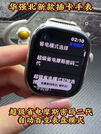 啊 超级省点摩斯密码二代 多种风格任意切换,功能超多! #智能手表 #m9u智能手表 #最新款智能手表 #学生党必备 #智能穿戴