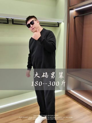 大码潮男速进!这件卫衣,简约却不简单,堪称百搭神器。胸标图案是点睛之笔,瞬间提升格调。面料舒适,包容每一寸身形。无论啥风格,它都能完美适配 #大码男装 #胖哥大码男装 #大码男装加肥加大 #加肥加大男装