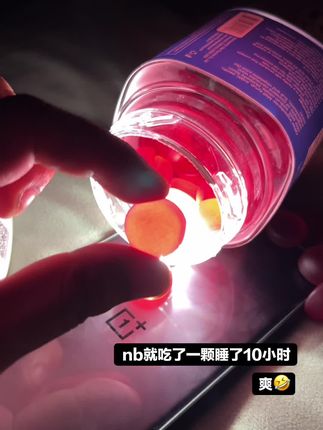 一点都不夸张,给我睡懵b了……#褪黑素#种草 #失眠