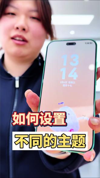 鸿蒙6的主题还能互动?
#吉林
#吉林市
#吉林dou知道
#手机小知识
#华为