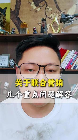 关于联合营销,几个重点问题解答#网店运营 #拼多多平台券 #拼多多更新 #拼多多推广