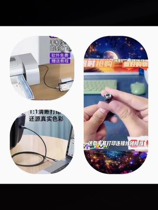 手机打印连接线转接线惠普老式改无线数据线打印线转接头连接器#转接线 #打印机数据线#手机打印