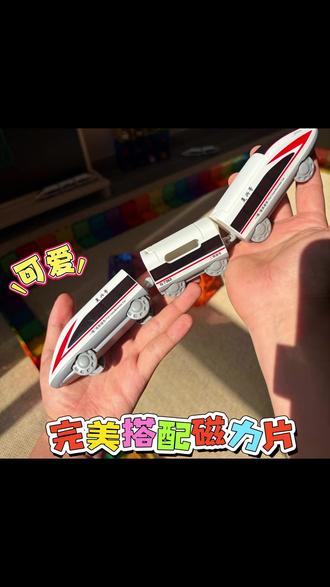 磁力片高铁先别买三大维度测评️看完再决定! #磁力片高铁 #磁力片小车 #磁力片玩具教程 #玩具安全隐患 #泡泡老爸实验室